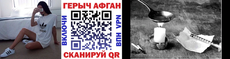 ГЕРОИН белый  Купить  Сольвычегодск 