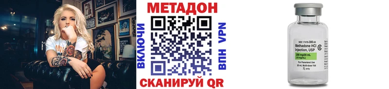 МЕТАДОН methadone  Купить закладки  Сольвычегодск 